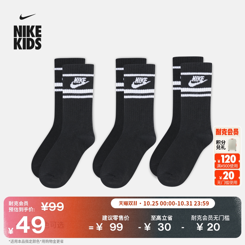 Nike耐克速干中筒幼童运动袜3双
