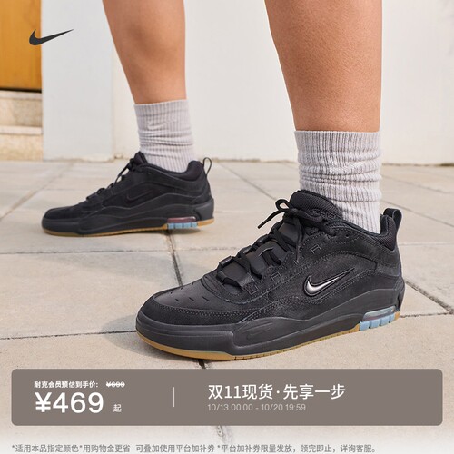 Nike耐克ISHOD男子滑板鞋气垫鞋