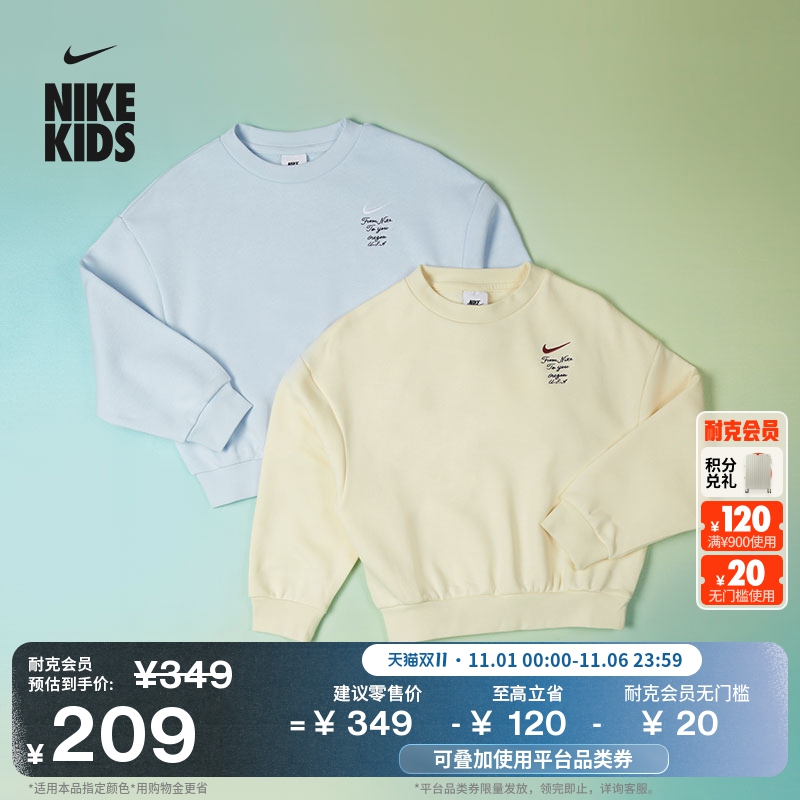 耐克大童户外圆领卫衣冬季男女童薄绒针织拼接运动衫NIKE FV8449