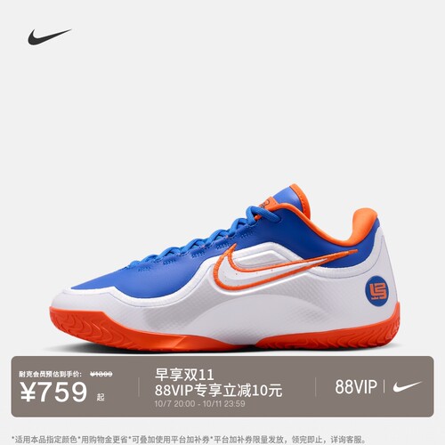 Nike耐克詹姆斯23实战男子篮球鞋