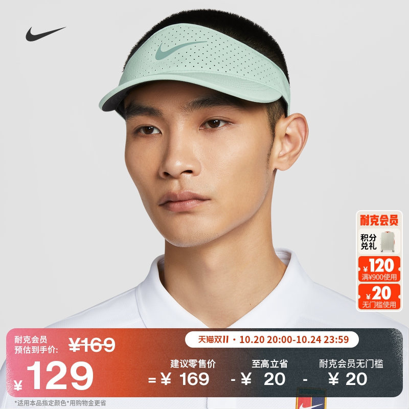 Nike耐克透气舒适速干网球遮阳帽