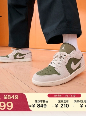 耐克乔丹男子森系配色AJ1板鞋冬季新款低帮运动鞋JORDAN HV4089