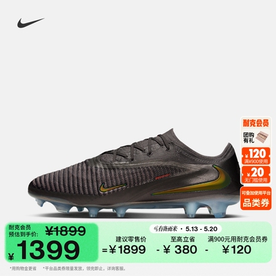 Nike耐克PHANTOM6FG男女足球鞋