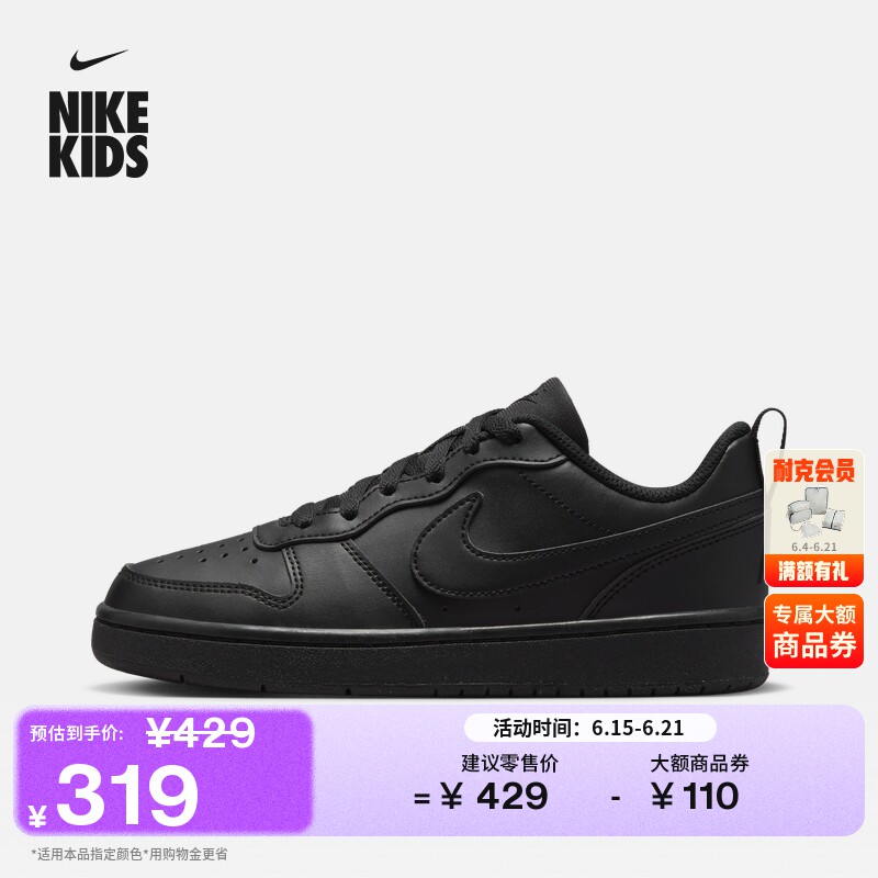 耐克酷菠萝大童平底运动鞋秋季男女童低帮板鞋NIKE COURT DV5456