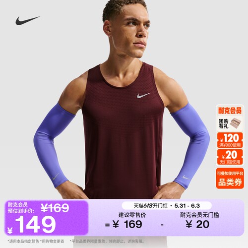 Nike耐克速干轻便型跑步护臂1副