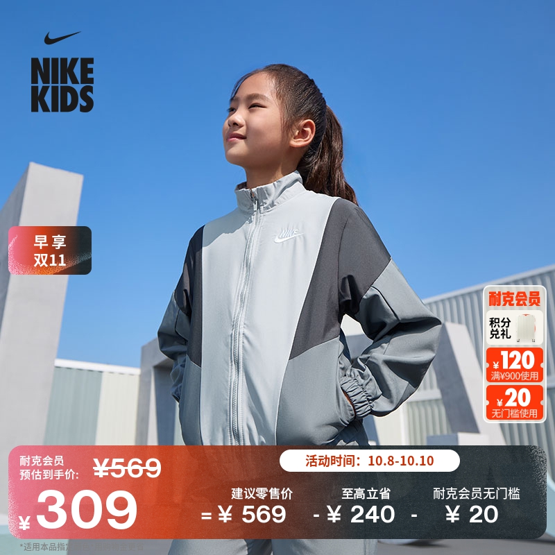 耐克大童梭织夹克和长裤运动套装男女童轻便耐穿NIKE HQ9314