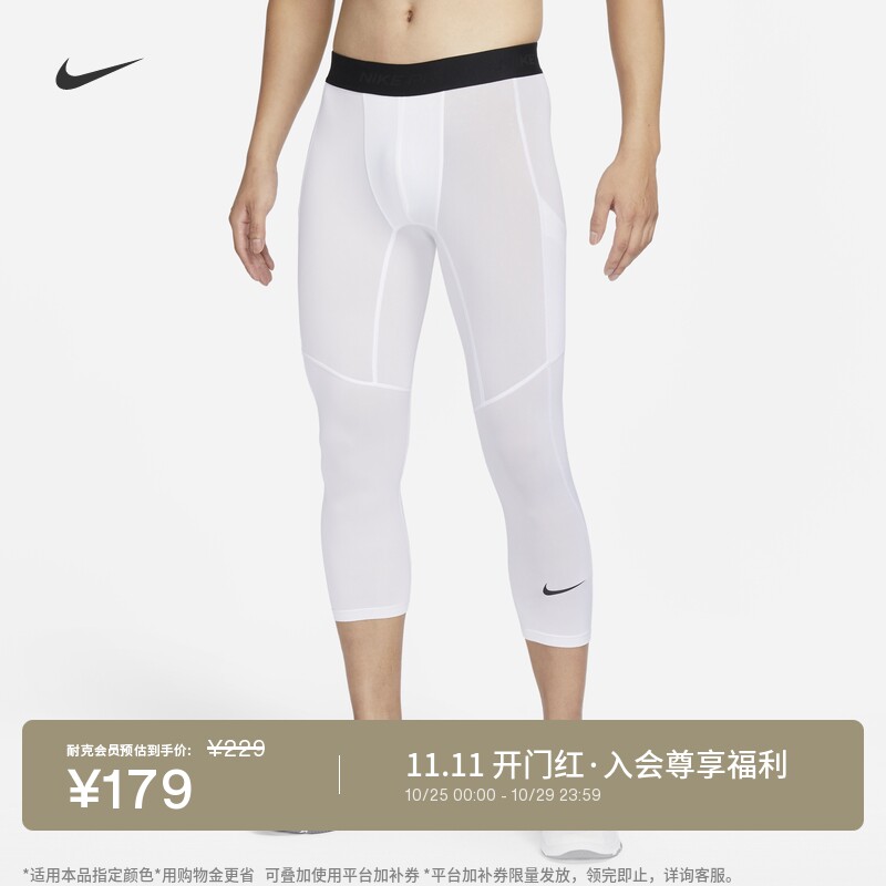 耐克男子速干训练七分裤紧身运动裤秋冬裤子NIKE DRI-FIT FB7951