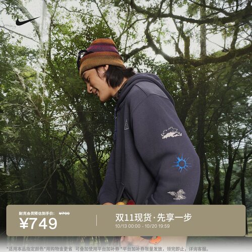 Nike耐克ACG户外男子套头连帽衫