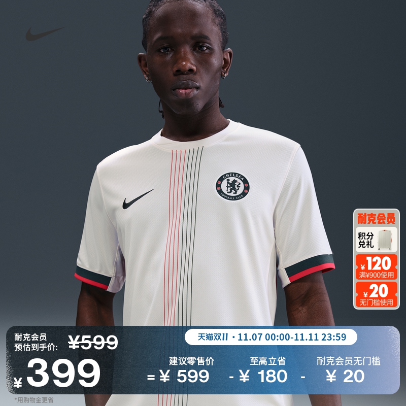 Nike耐克切尔西速干男子足球球衣