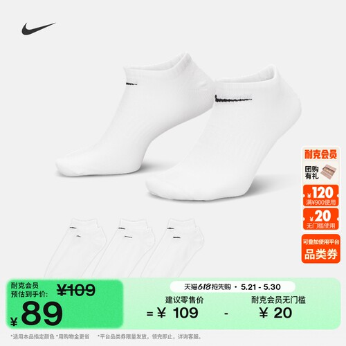Nike耐克速干训练支撑船袜3双