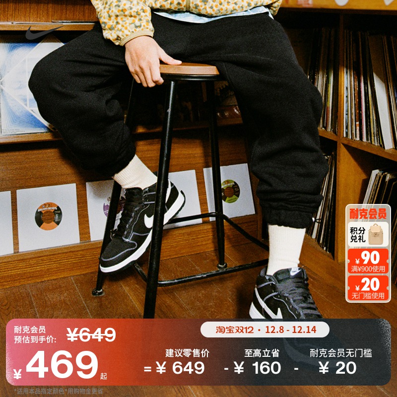 Nike耐克法式毛圈纯棉男长裤卫裤