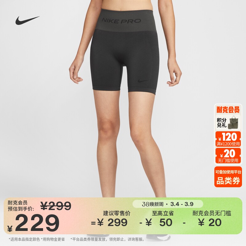 耐克女子塑形骑行短裤新款训练健身高腰NIKE PRO DRI-FIT IF1211