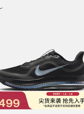 耐克顶级飞马男透气专业跑步鞋春季NIKE PEGASUS PREMIUM HQ2592