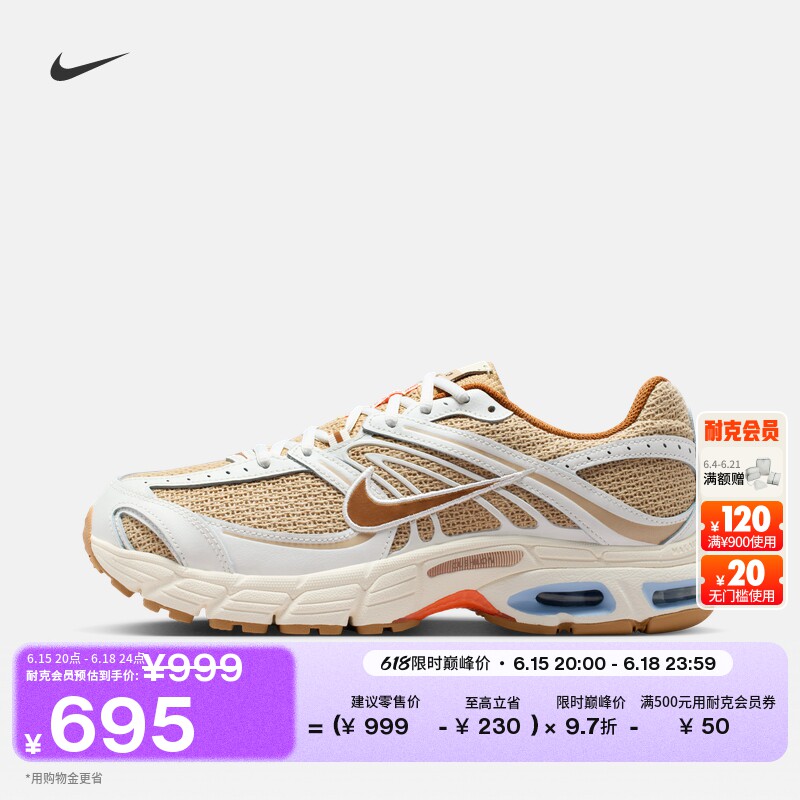 耐克男子缓震气垫鞋夏季新款运动鞋NIKE AIR MAX MOTO 2K IR7019