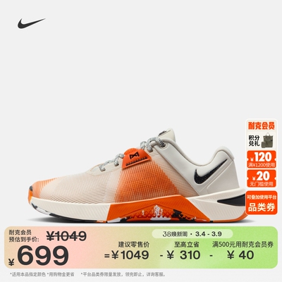 Nike耐克METCON10健身女训练鞋