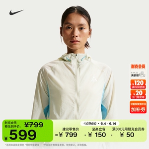 Nike耐克ACG防泼水女子跑步夹克