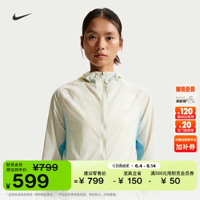 Nike耐克ACG防泼水女子跑步夹克