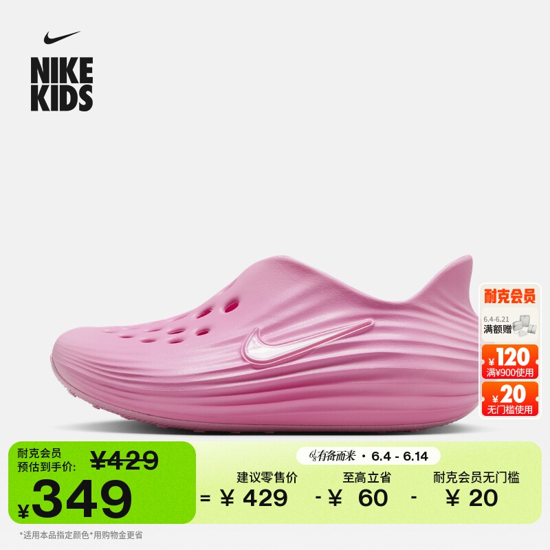 耐克大童一脚蹬溯溪凉鞋夏季男女童缓震抓地NIKE REJUVEN8 IF1746