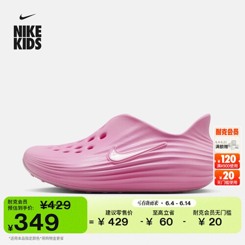 Nike耐克REJUVEN8大童一脚蹬凉鞋