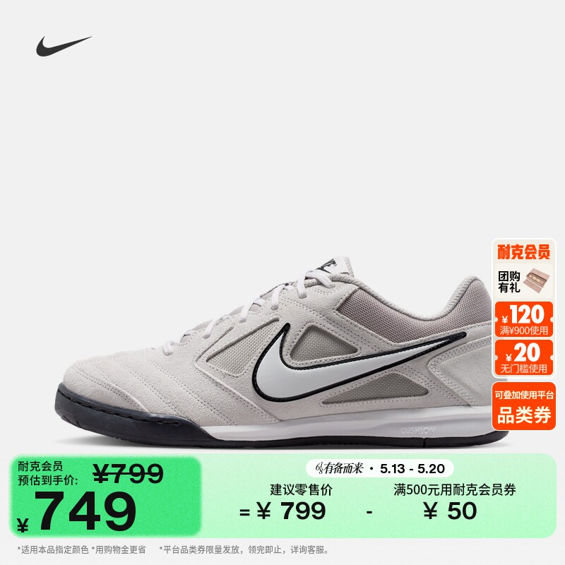 耐克男子复古足球薄底鞋夏季透气皮面平底运动鞋NIKE GATO HQ6020