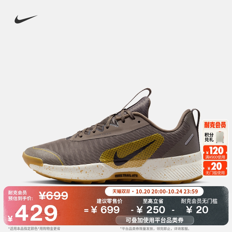 Nike耐克JuniperTrail女跑步鞋