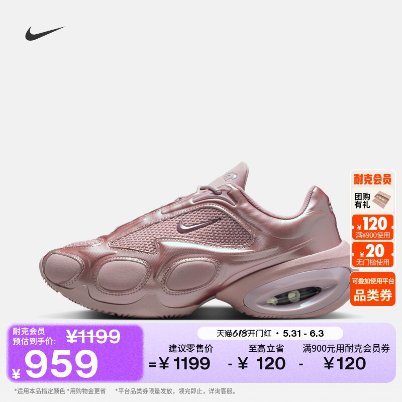 耐克女子透气气垫鞋夏季缓震厚底运动鞋NIKE AIR MAX MUSE FV1920