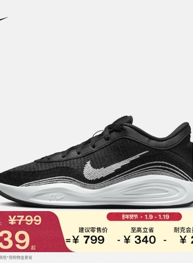 耐克男女透气轻便篮球鞋冬季实战户外NIKE G.T. HUSTLE FJ7808