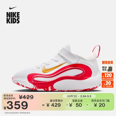 Nike耐克IsoFly透气幼童运动鞋