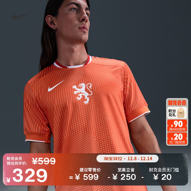 耐克2025赛季荷兰队球迷版男子简约足球球衣速干印花NIKE FZ9015