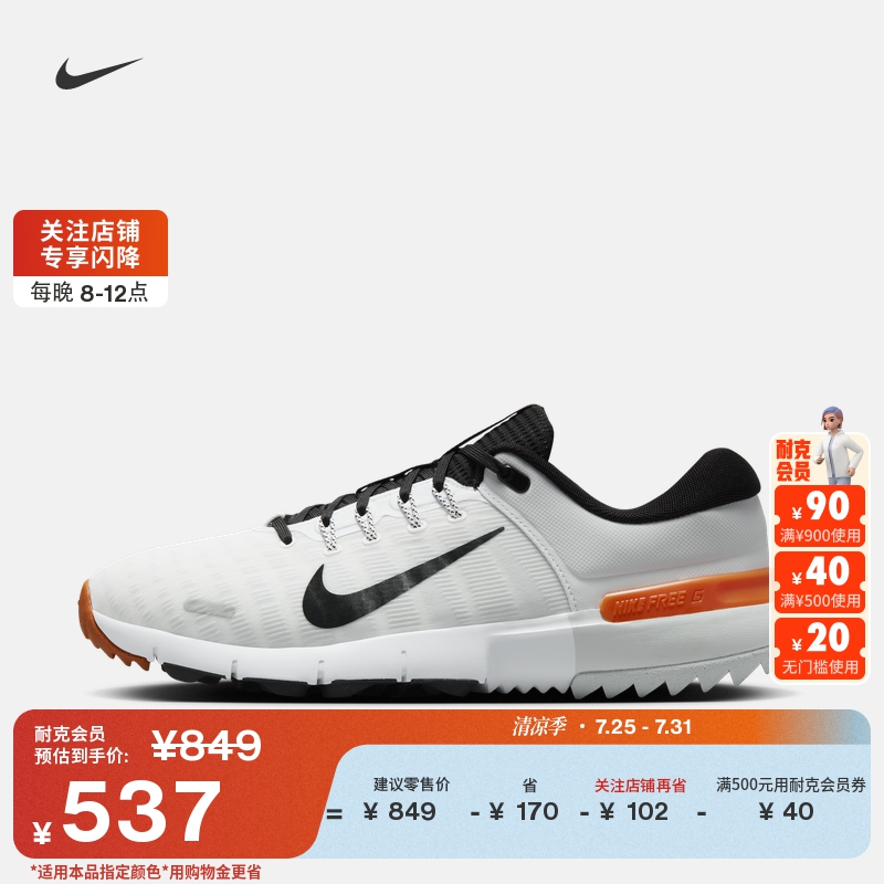 Nike耐克官方FREE GOLF男女高尔夫球鞋夏季情侣缓震反光