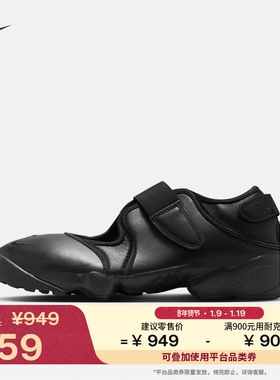 耐克女子皮面忍者鞋冬季缓震个性抓地运动鞋NIKE AIR RIFT HM5737