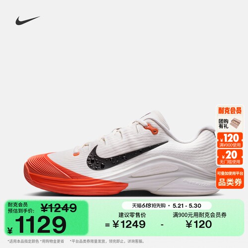 Nike耐克VAPOR12透气男子网球鞋