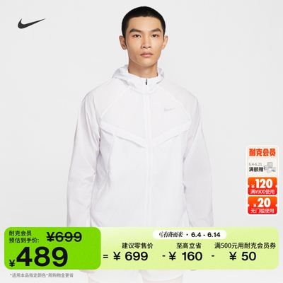 Nike耐克男跑步夹克防晒衣皮肤衣