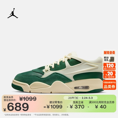 Jordan官方4RM女子运动鞋骑士鞋