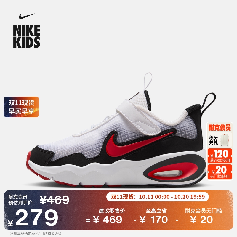 Nike耐克AirMaxNova幼童运动鞋