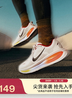 耐克马年限定脱缰系列新年款男专业跑步鞋NIKE VOMERO 18 IQ1131