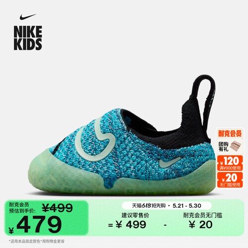 Nike耐克宝宝勾易穿脱婴童运动鞋