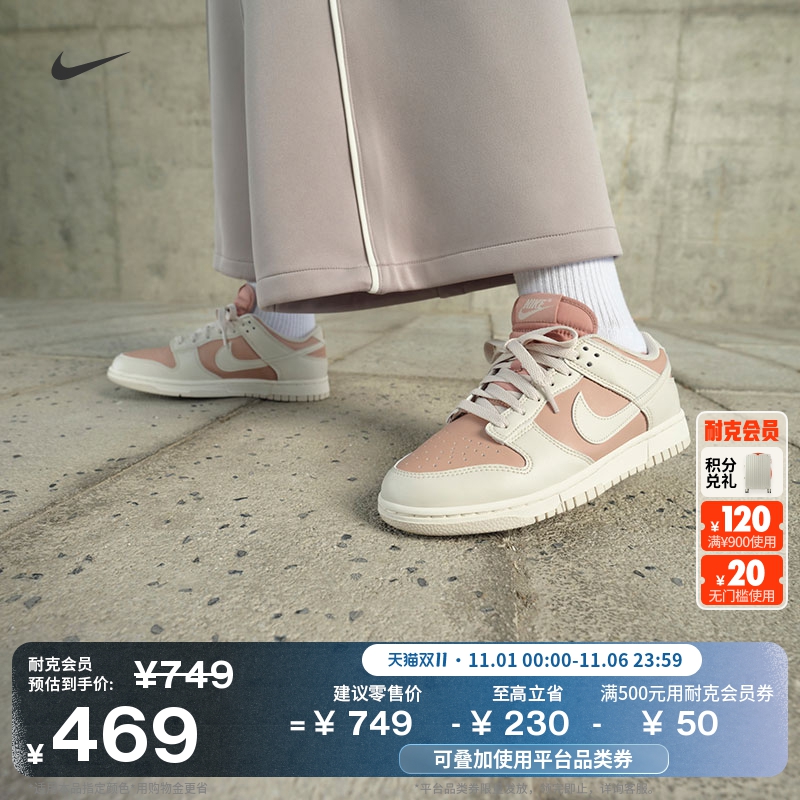 Nike耐克Dunk胶底女子运动鞋板鞋