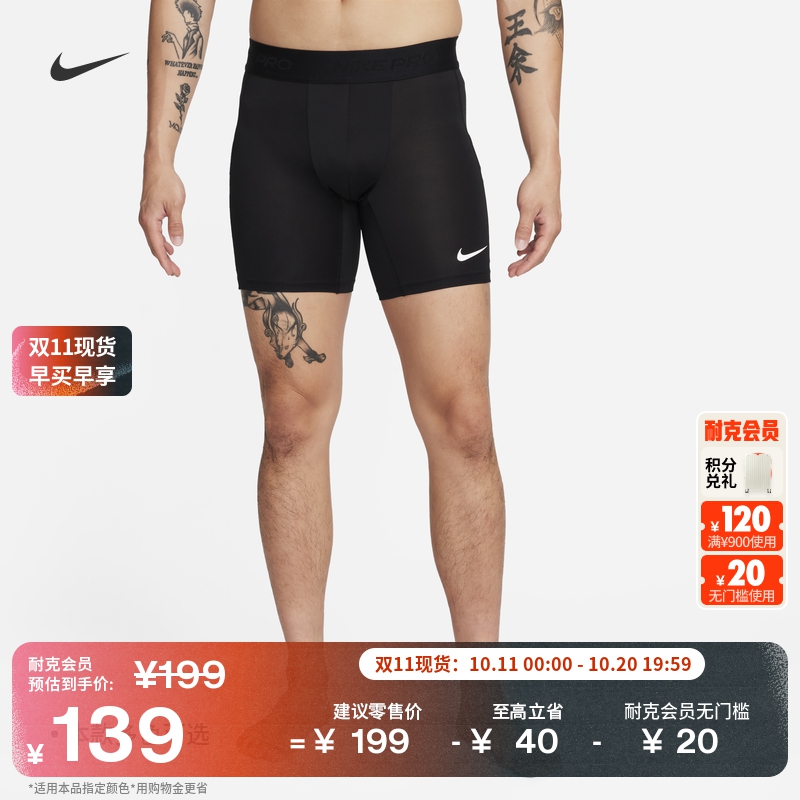 耐克男子训练紧身短裤举重透气速干针织运动裤NIKE PRO FB7959