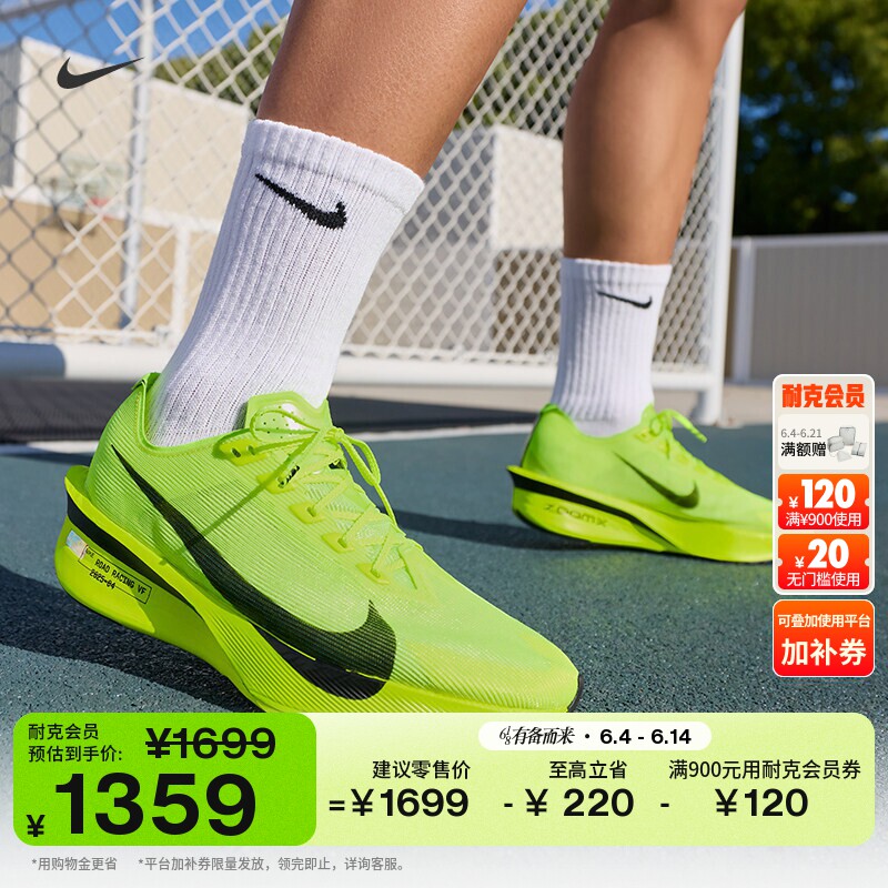 耐克男子专业跑步鞋夏季新款公路竞速碳板NIKE VAPORFLY 4 IV2873