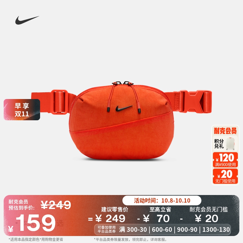 耐克勾实用收纳斜挎包拉链口袋可调节肩带NIKE AURA HM6120