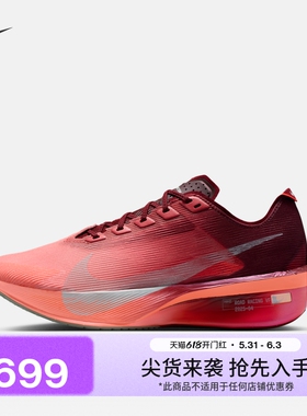 耐克女子夜跑系列公路竞速专业跑步鞋新款NIKE VAPORFLY 4 IR2311