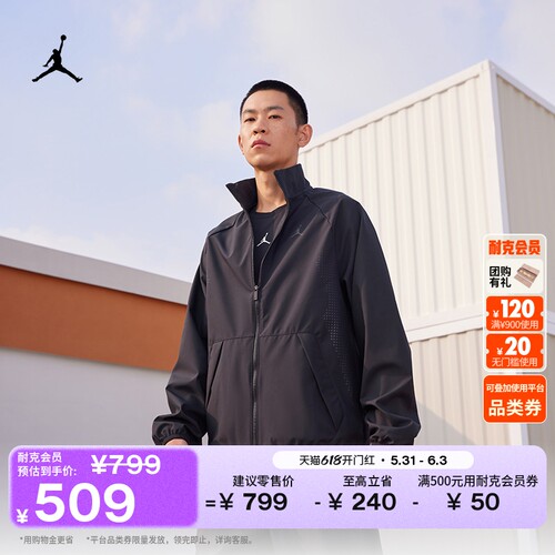 Jordan官方运动热身男子夹克外套