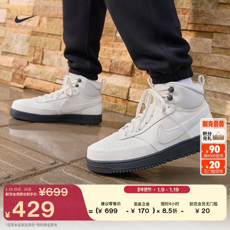 耐克男子冬季款平底运动鞋中帮板鞋NIKE COURT VISION MID DR7882,运动鞋new,运动休闲鞋,淘宝优惠券,粉丝福利购,淘宝优惠卷