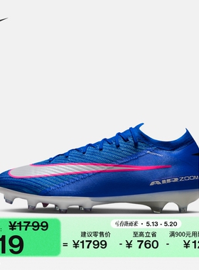 耐克刺客系列透气AG足球鞋低帮飞盘NIKE VAPOR 16 ELITE FQ8693