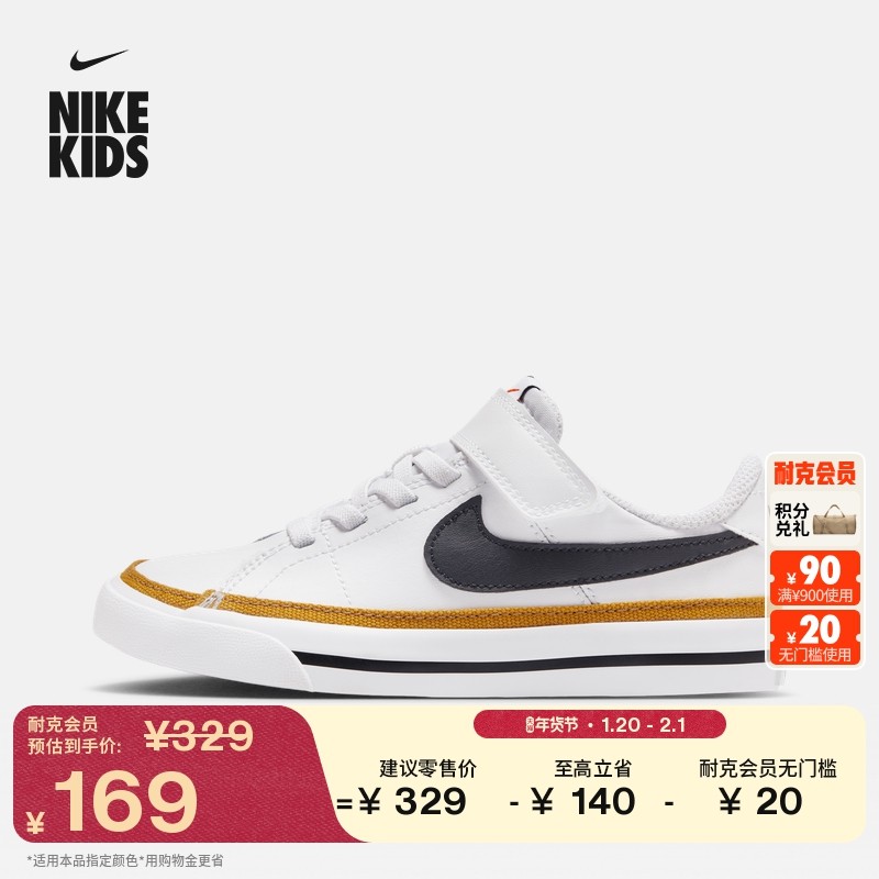 耐克幼童轻便平底运动鞋魔术贴冬男女童NIKE COURT LEGACY DA5381,童鞋/婴儿鞋/亲子鞋,运动鞋,淘宝优惠券,粉丝福利购,淘宝优惠卷