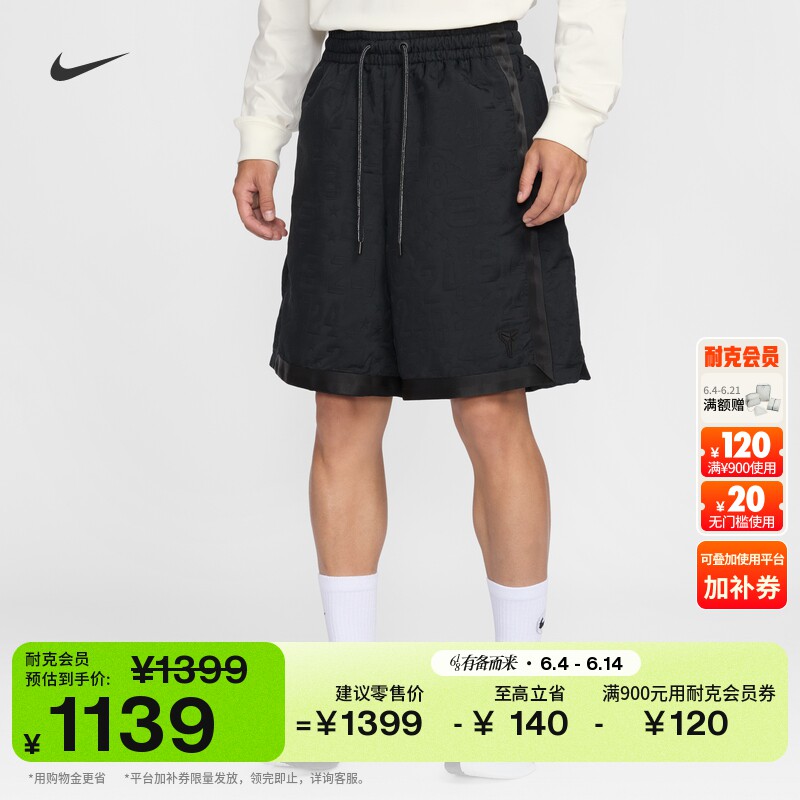耐克全明星科比男子透气篮球短裤夏季梭织运动裤网眼NIKE IH2465