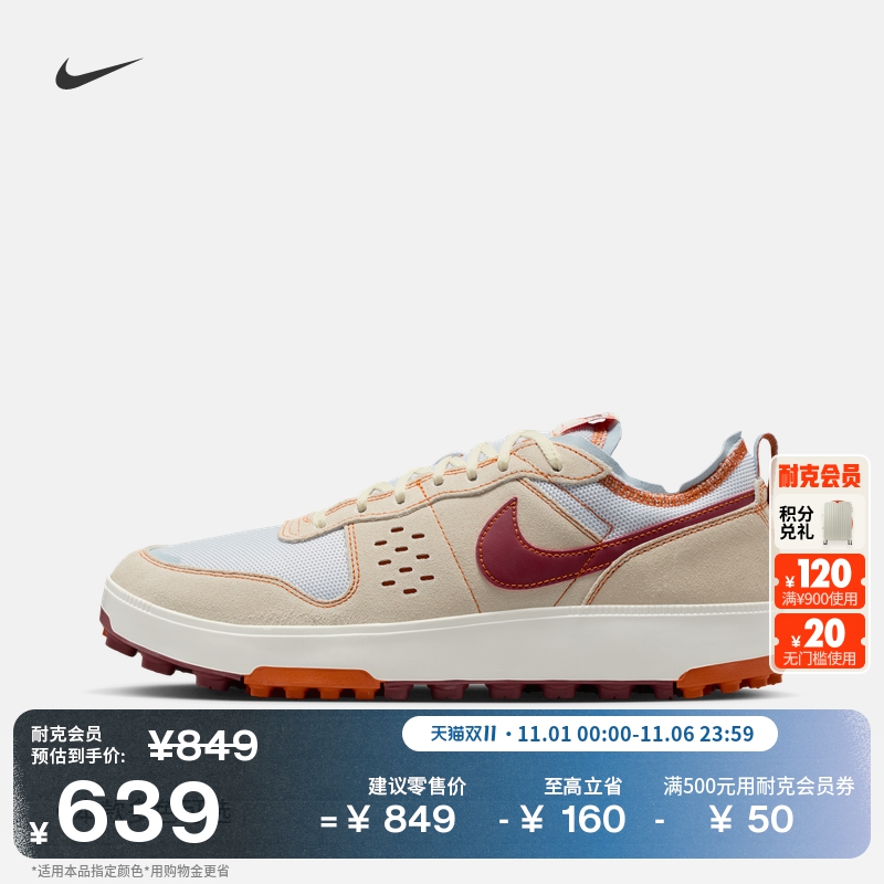 Nike耐克透气翻毛皮网眼男运动鞋