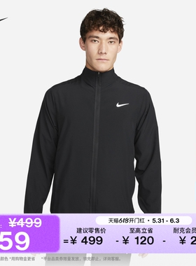 耐克男子训练速干夹克夏季百搭瑜伽外套NIKE FORM DRI-FIT FB7500