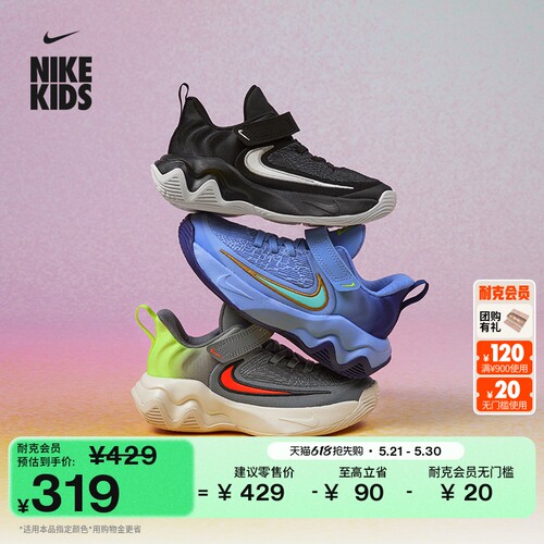 Nike耐克字母哥户外幼童运动鞋